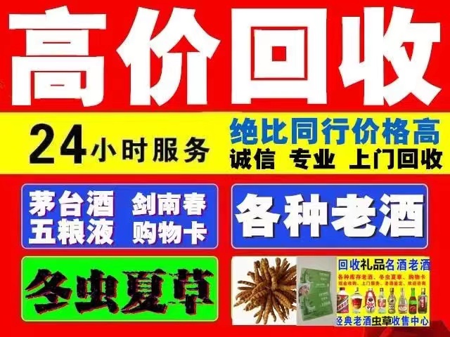太和回收1999年茅台酒价格商家[回收茅台酒商家]
