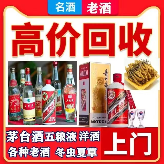 太和八十年茅台酒回收上门哪里回收(附近上门回收茅台酒）